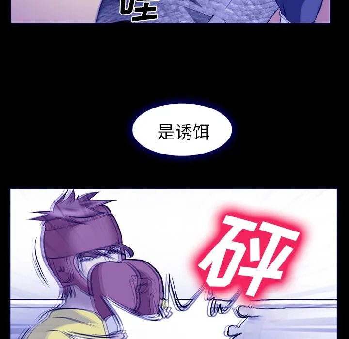 爱情契约 - 第58章 - page 43