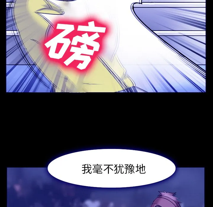 爱情契约 - 第58章 - page 44