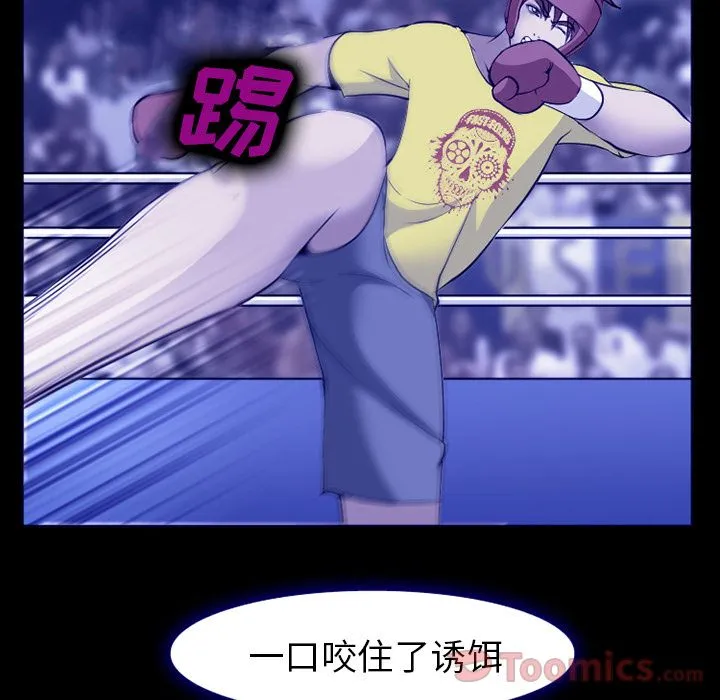 爱情契约 - 第58章 - page 45