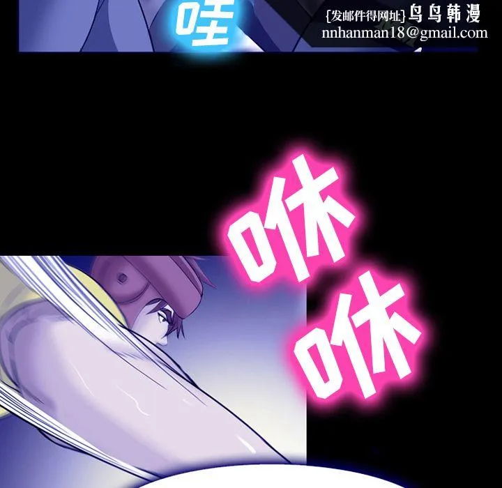 爱情契约 - 第58章 - page 48