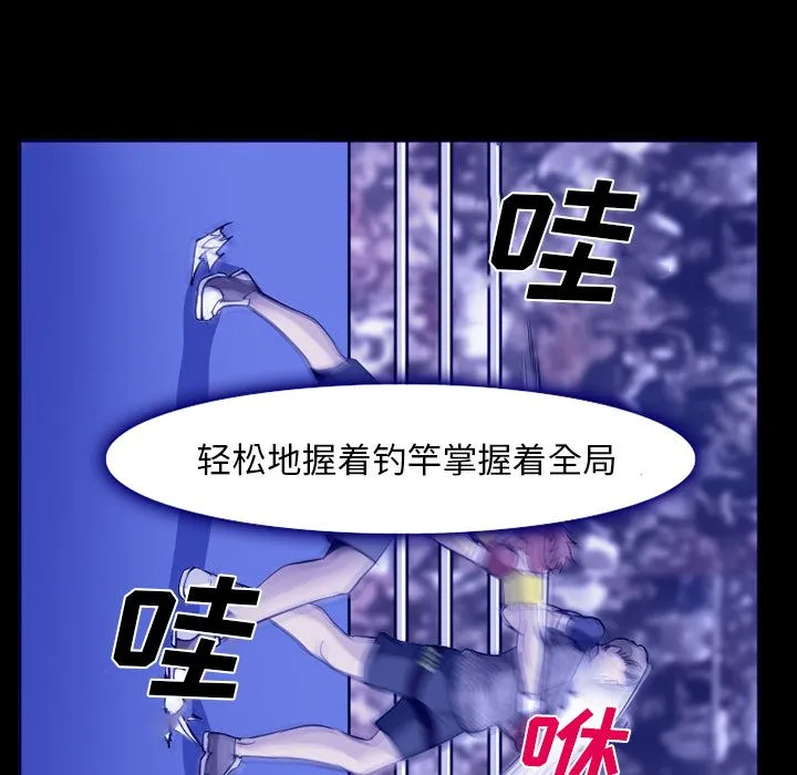 爱情契约 - 第58章 - page 50