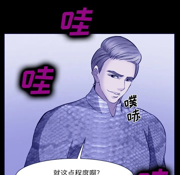 爱情契约 - 第58章 - page 53