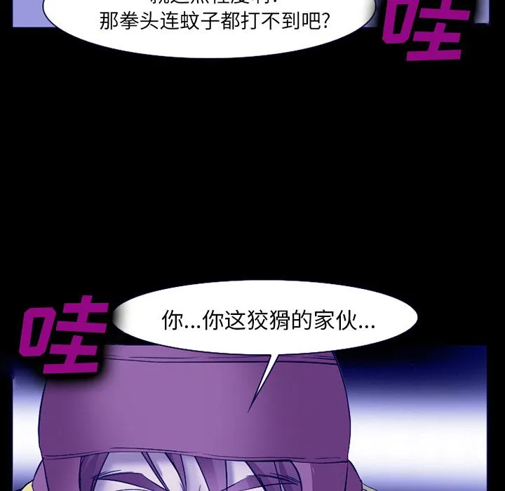 爱情契约 - 第58章 - page 54