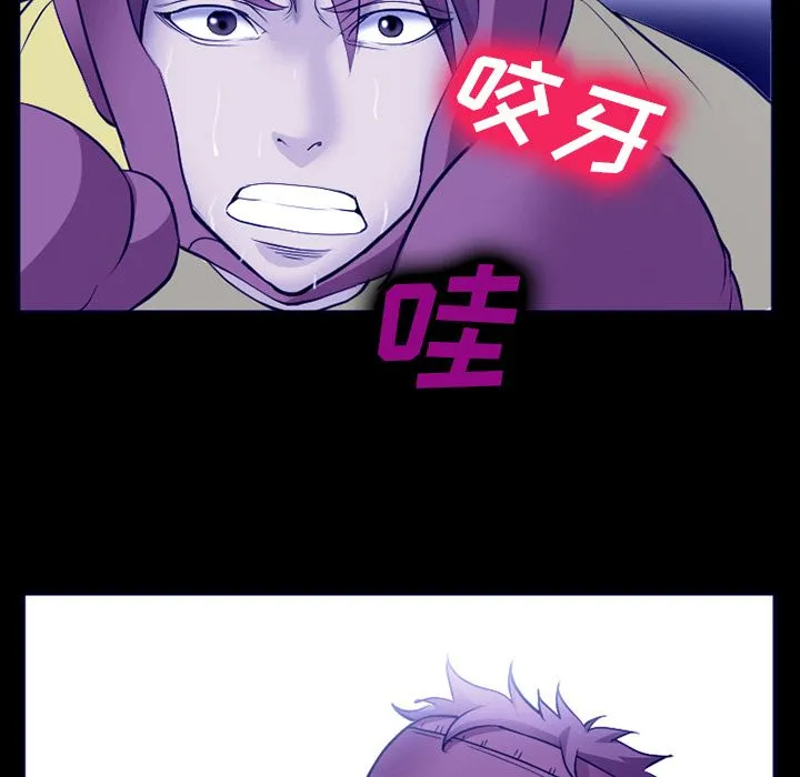 爱情契约 - 第58章 - page 55