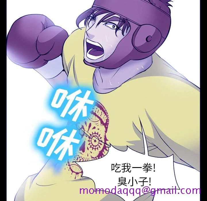 爱情契约 - 第58章 - page 56