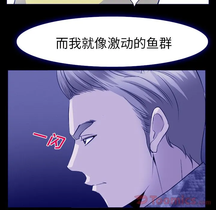 爱情契约 - 第58章 - page 57
