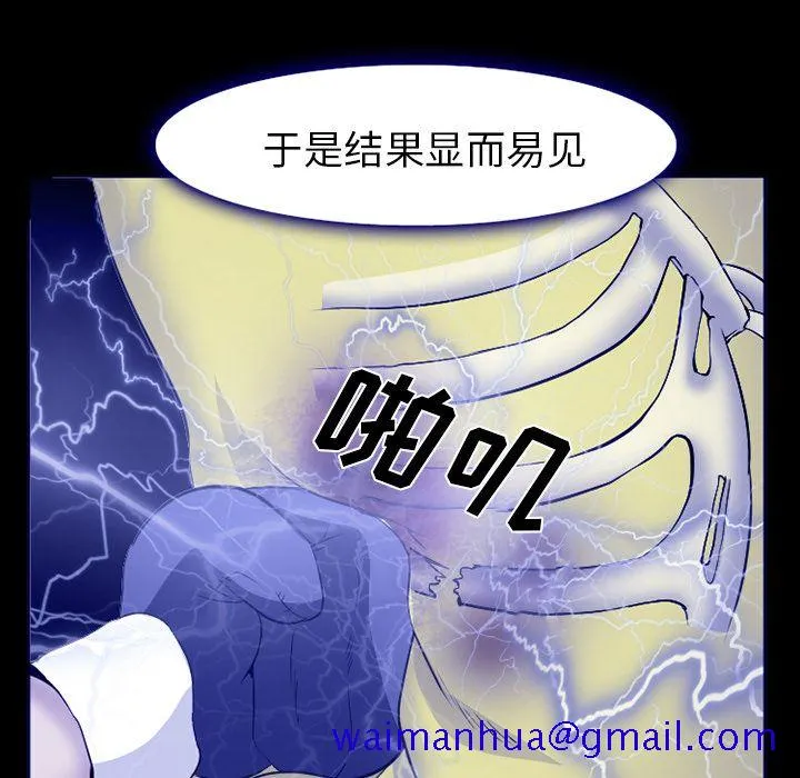 爱情契约 - 第58章 - page 61