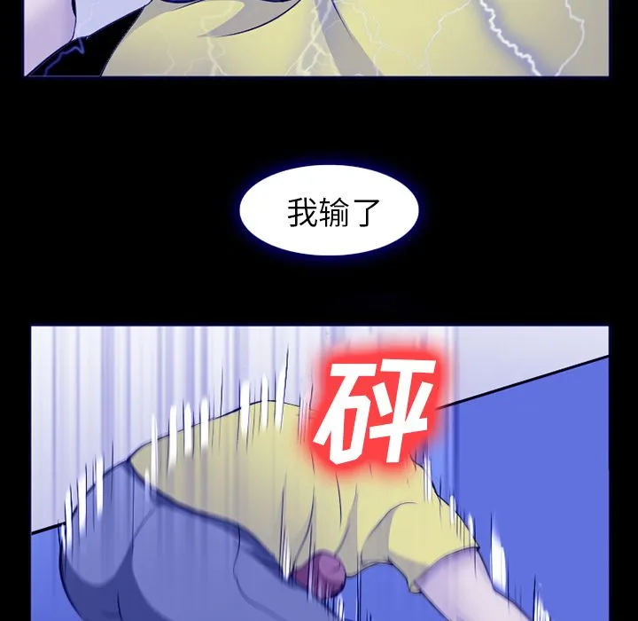 爱情契约 - 第58章 - page 62
