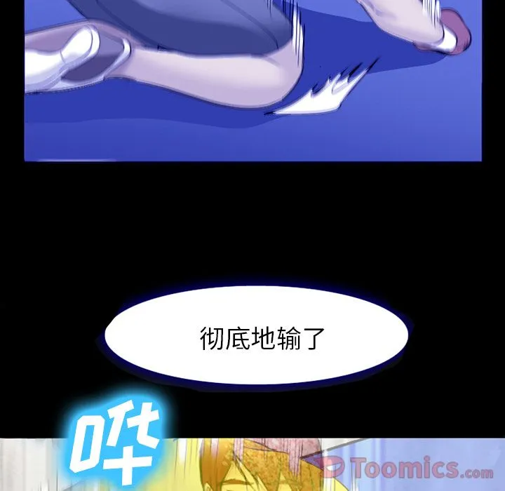 爱情契约 - 第58章 - page 63