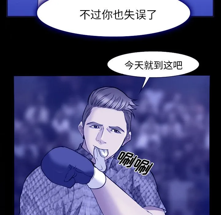 爱情契约 - 第58章 - page 68