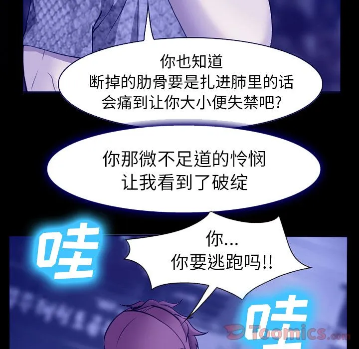 爱情契约 - 第58章 - page 69