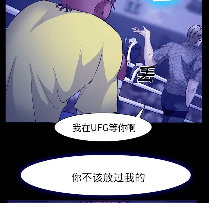 爱情契约 - 第58章 - page 70