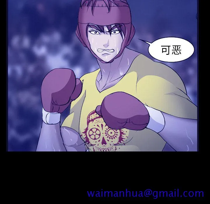爱情契约 - 第58章 - page 71