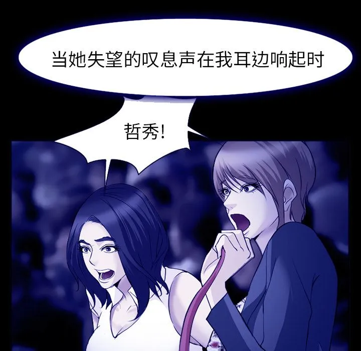 爱情契约 - 第58章 - page 72