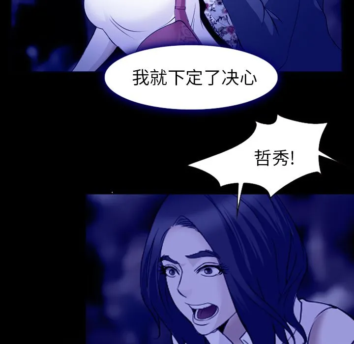 爱情契约 - 第58章 - page 73