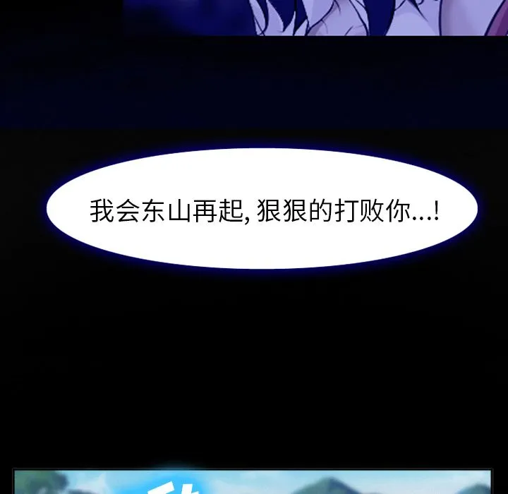 爱情契约 - 第58章 - page 74