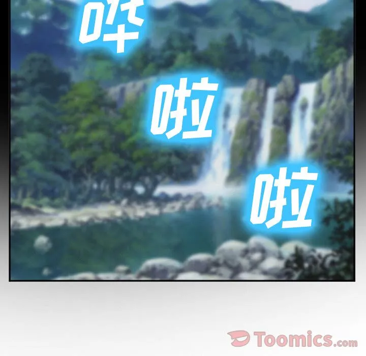爱情契约 - 第58章 - page 75
