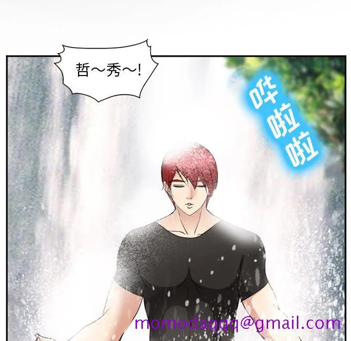 爱情契约 - 第58章 - page 76