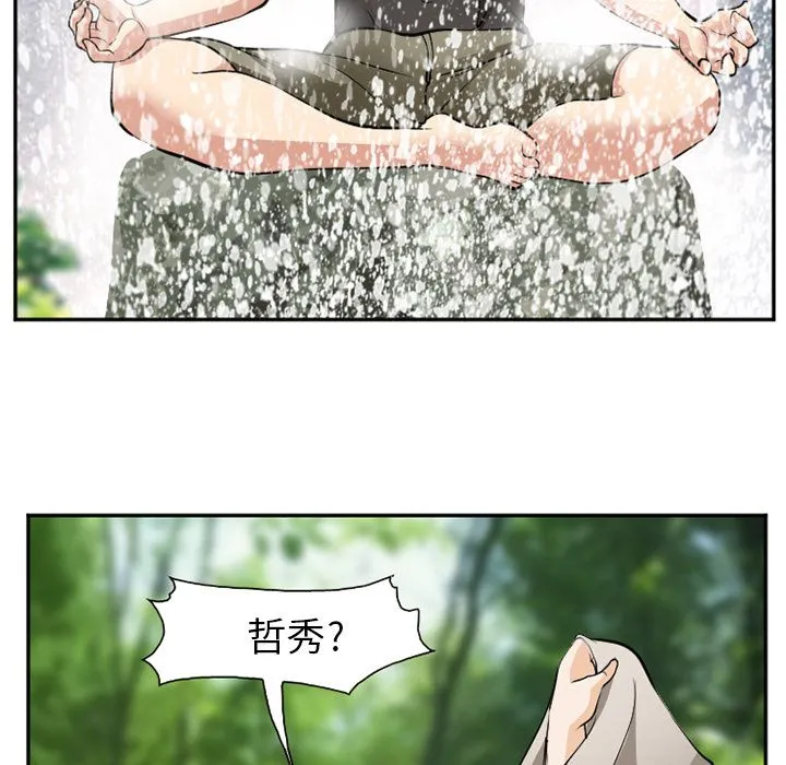 爱情契约 - 第58章 - page 77