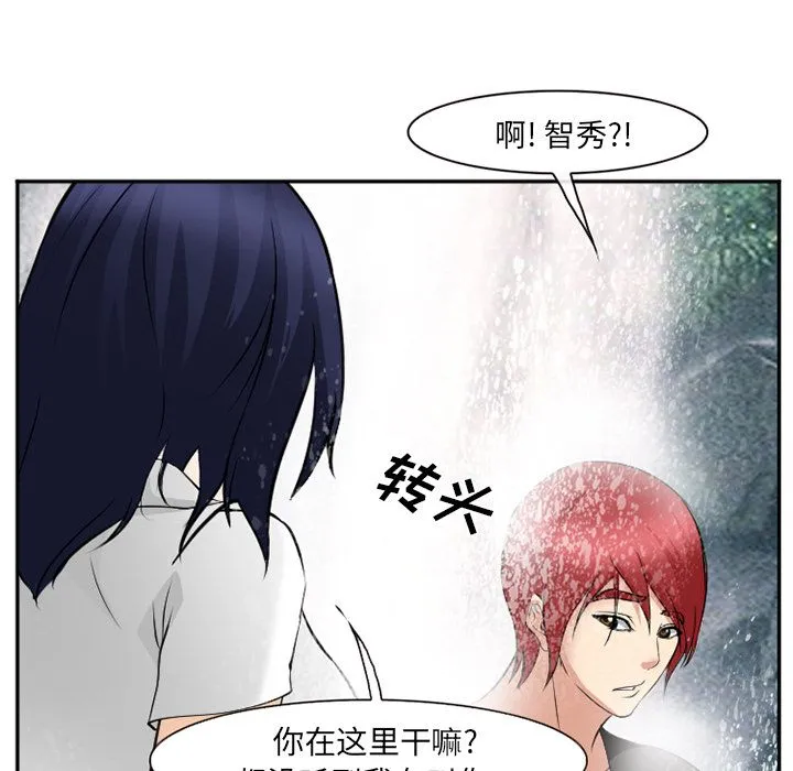 爱情契约 - 第58章 - page 79