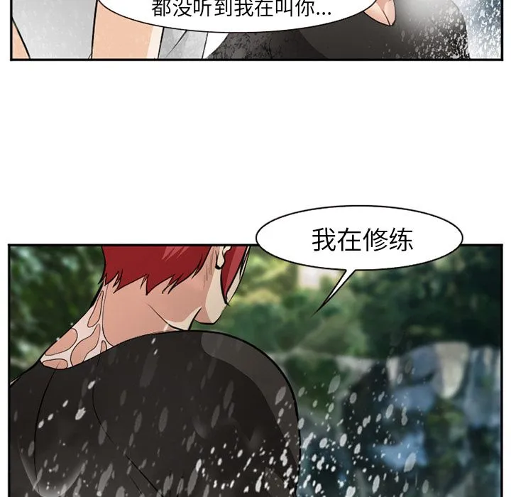 爱情契约 - 第58章 - page 80