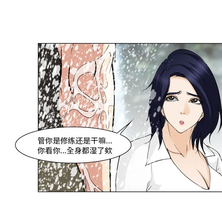 爱情契约 - 第58章 - page 82