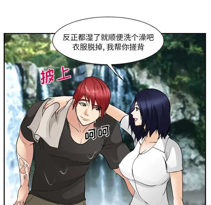 爱情契约 - 第58章 - page 83