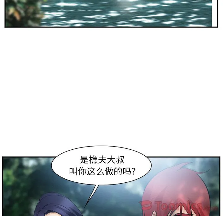 爱情契约 - 第58章 - page 88