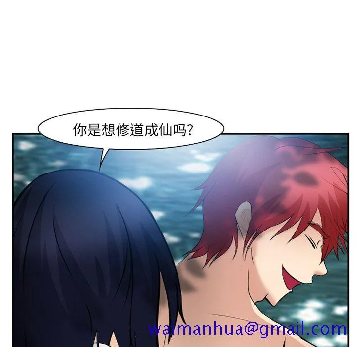 爱情契约 - 第58章 - page 91