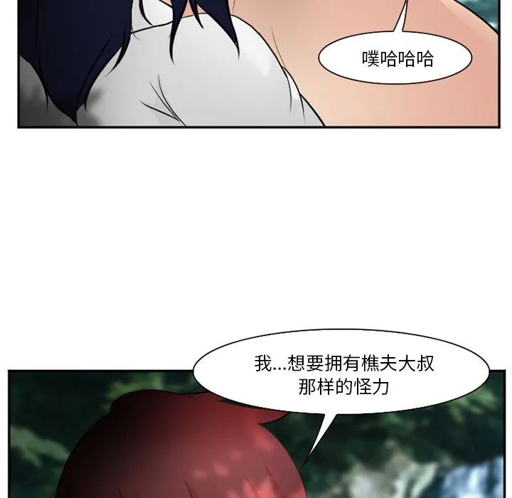 爱情契约 - 第58章 - page 92