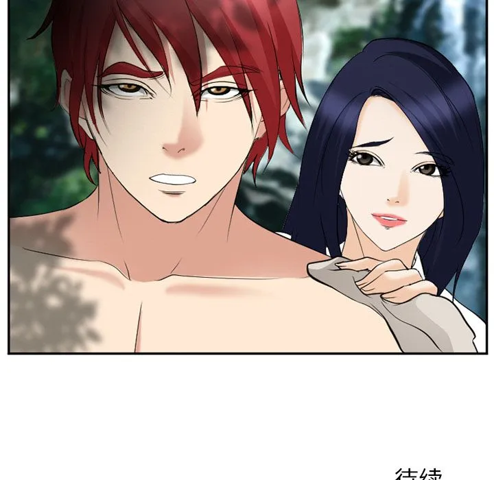 爱情契约 - 第58章 - page 93