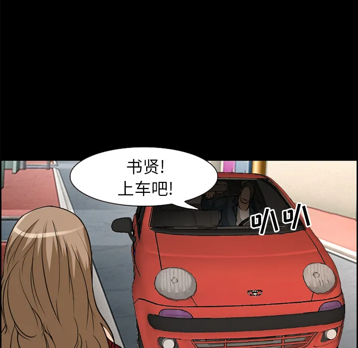 爱情契约 - 第3章 - page 12
