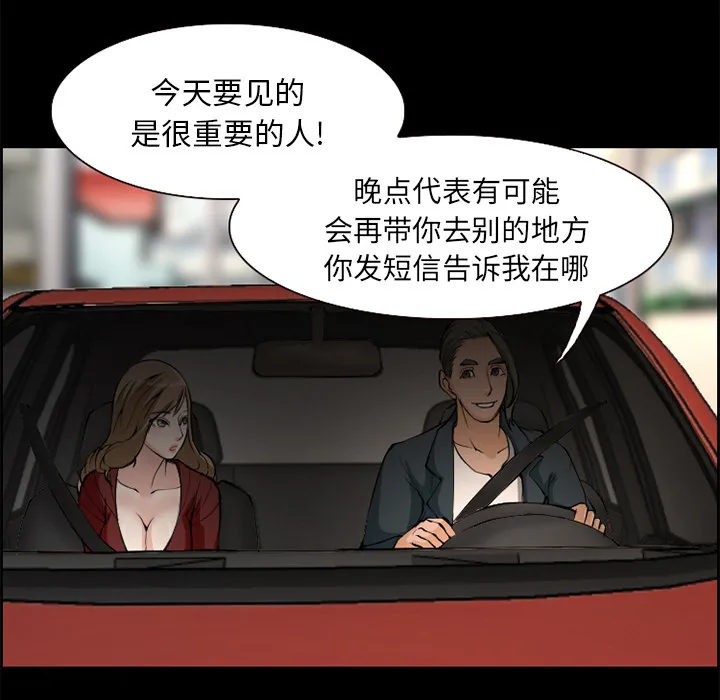爱情契约 - 第3章 - page 15