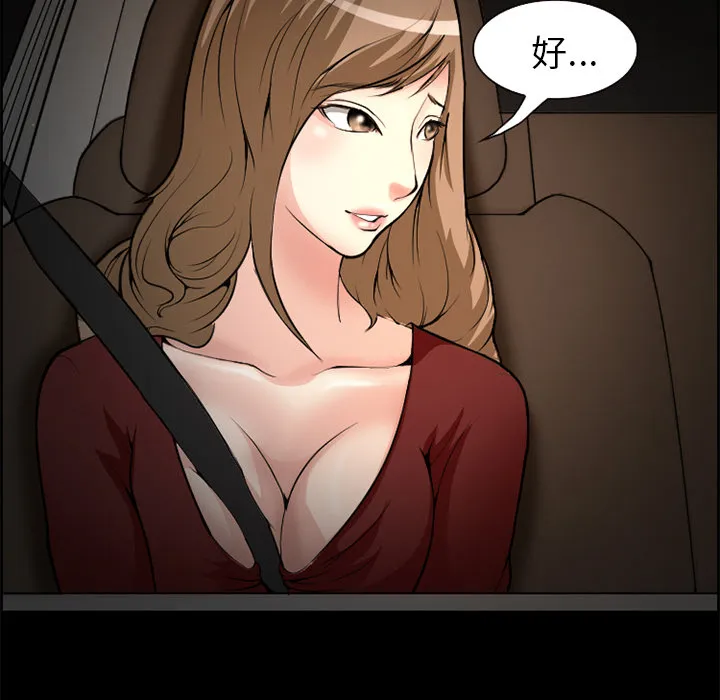 爱情契约 - 第3章 - page 17