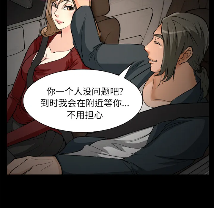 爱情契约 - 第3章 - page 19