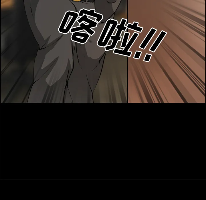 爱情契约 - 第3章 - page 28