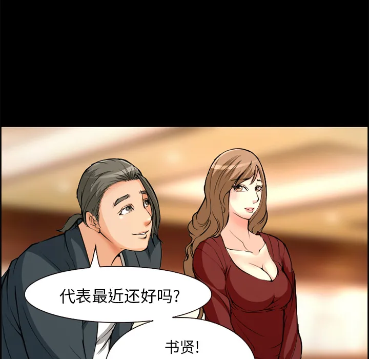 爱情契约 - 第3章 - page 29