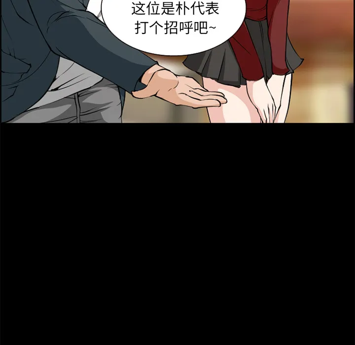 爱情契约 - 第3章 - page 30
