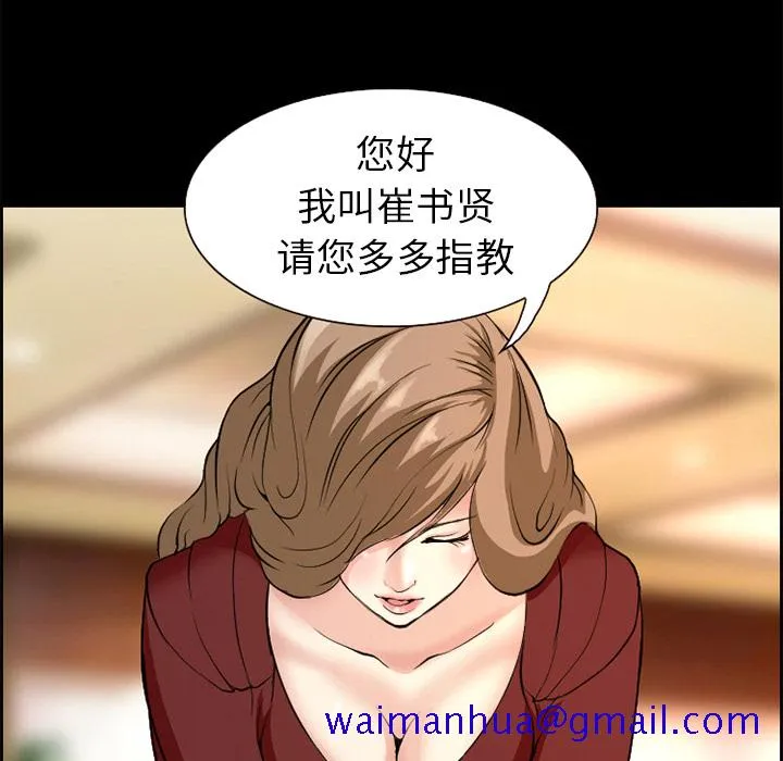 爱情契约 - 第3章 - page 31