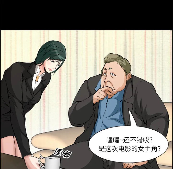 爱情契约 - 第3章 - page 33