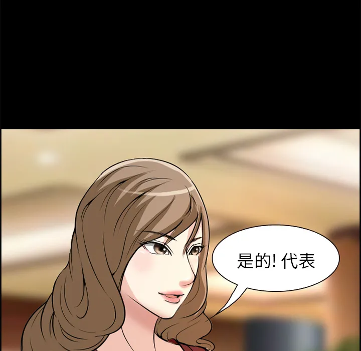爱情契约 - 第3章 - page 39