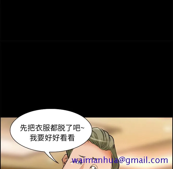 爱情契约 - 第3章 - page 41