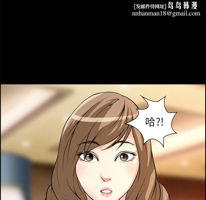 爱情契约 - 第3章 - page 43