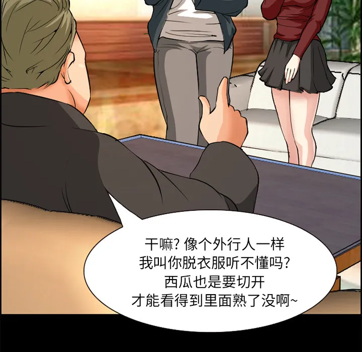爱情契约 - 第3章 - page 47