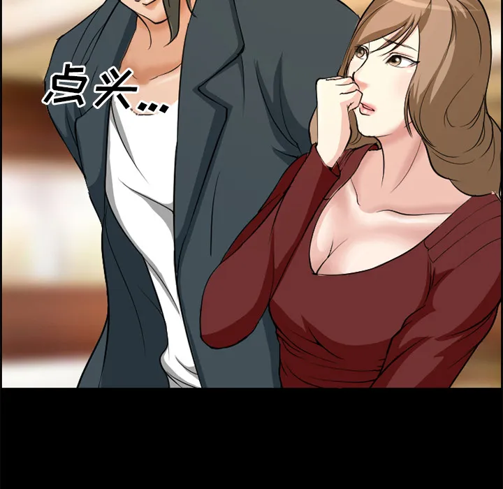 爱情契约 - 第3章 - page 49