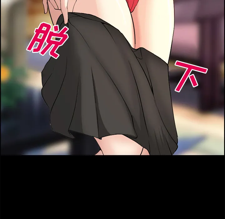 爱情契约 - 第3章 - page 53
