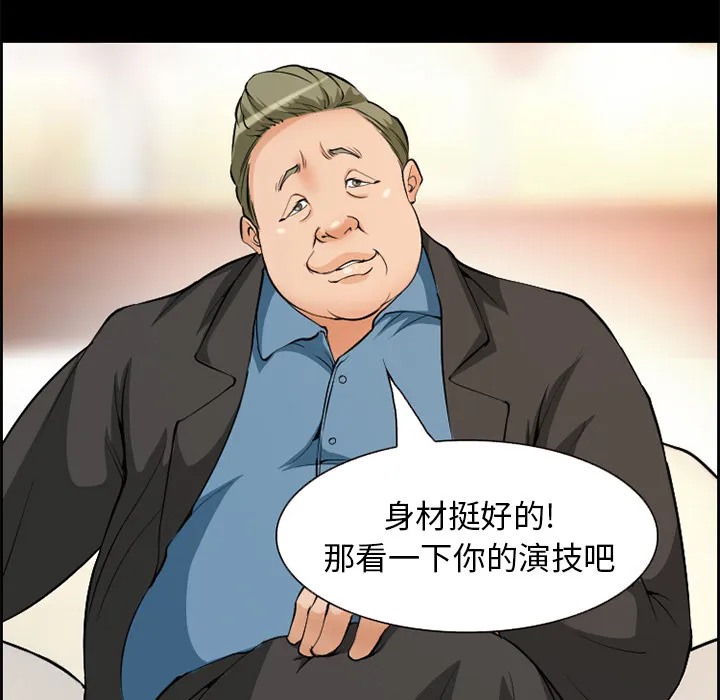 爱情契约 - 第3章 - page 59