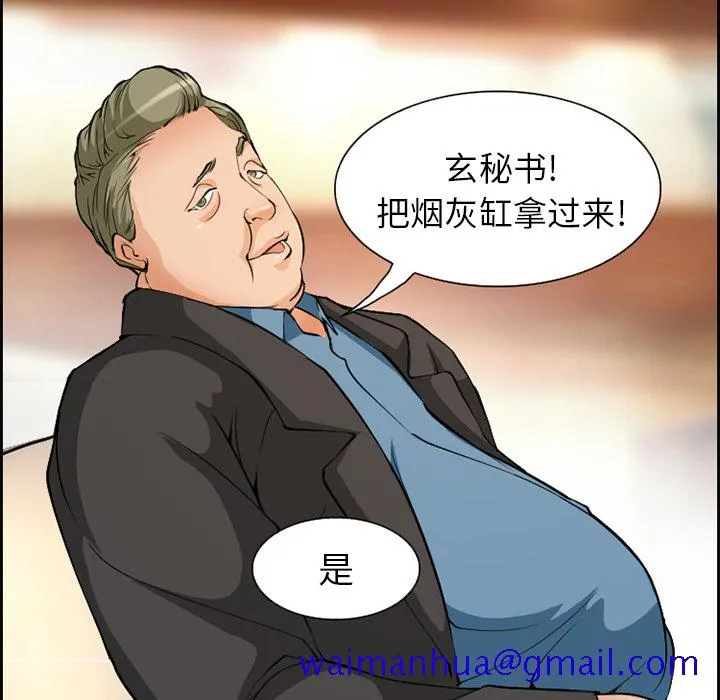 爱情契约 - 第3章 - page 61