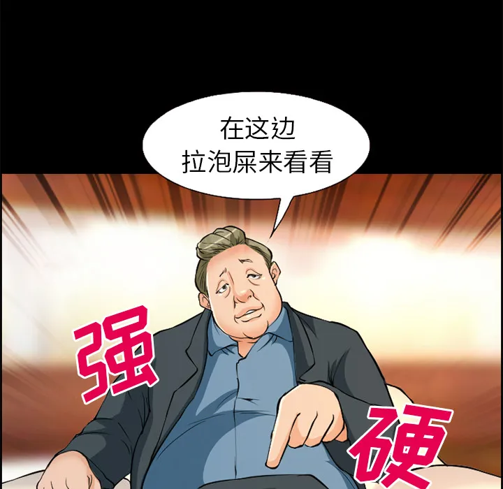 爱情契约 - 第3章 - page 67