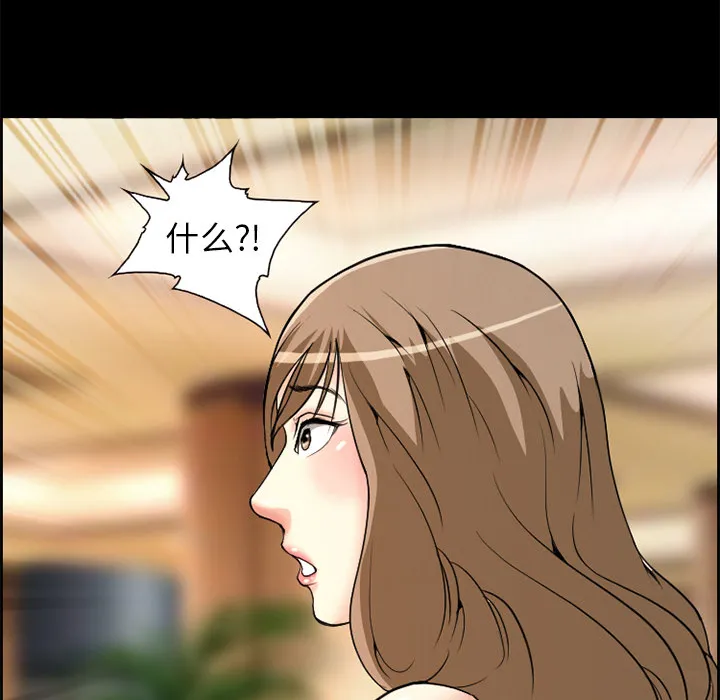 爱情契约 - 第3章 - page 69